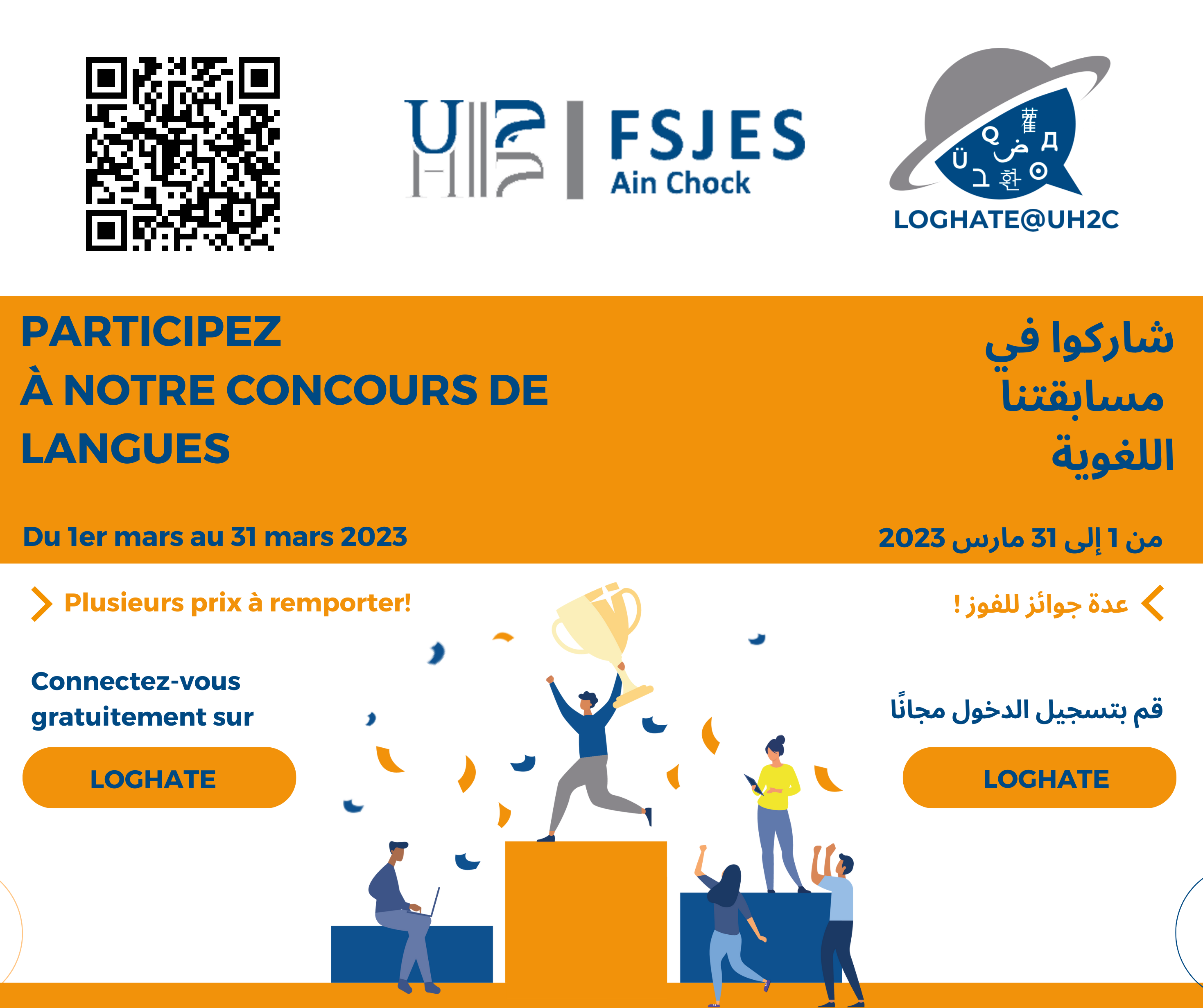 FACULT DES SCIENCES JURIDIQUES ECONOMIQUES ET SOCIALES AIN CHOCK FACULT DES SCIENCES JURIDIQUES ECONOMIQUES ET SOCIALES AIN CHOCK